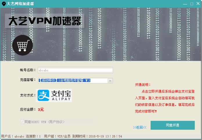 支付宝木马