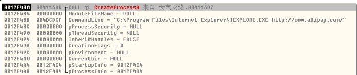 支付宝木马
