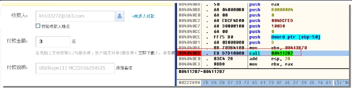 支付宝木马