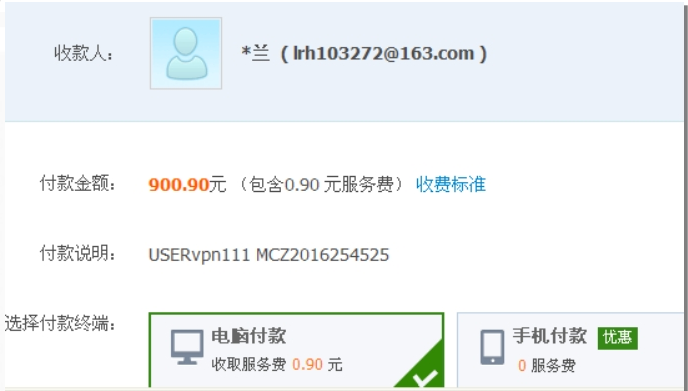 支付宝木马