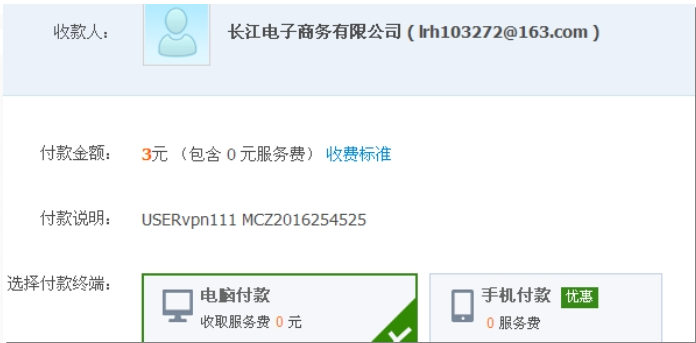 支付宝木马