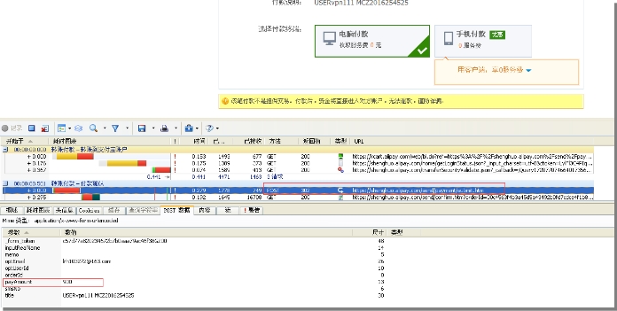 支付宝木马