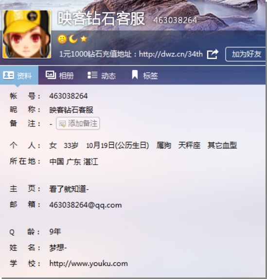 支付宝木马