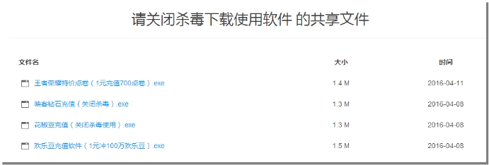支付宝木马