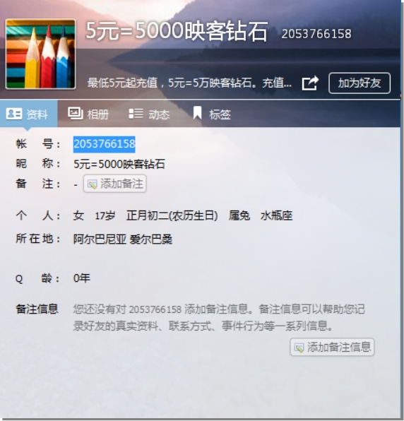 支付宝木马