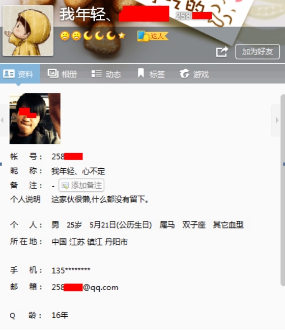 支付宝木马