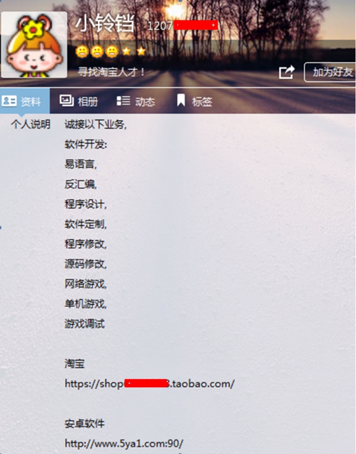 支付宝木马