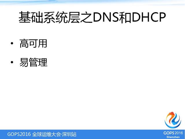 IT基础架构
