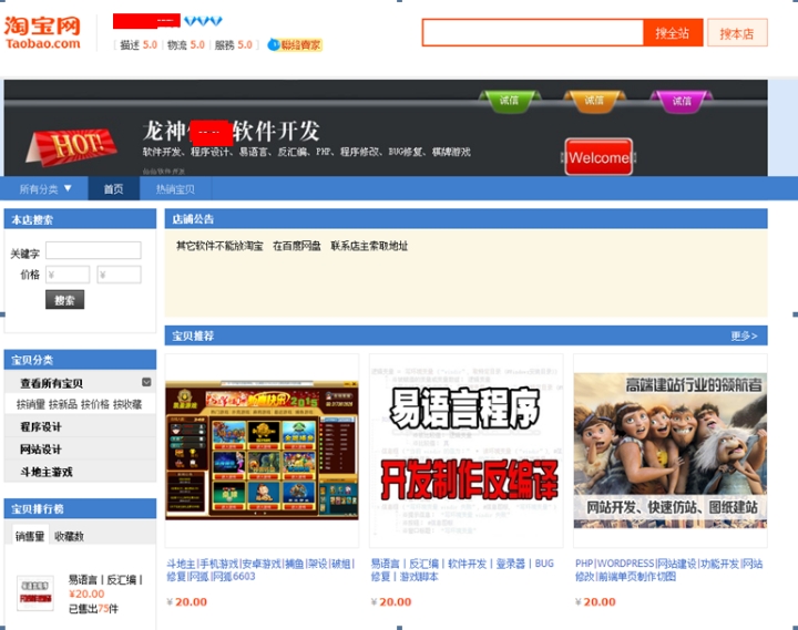 支付宝木马