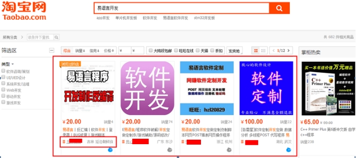 支付宝木马