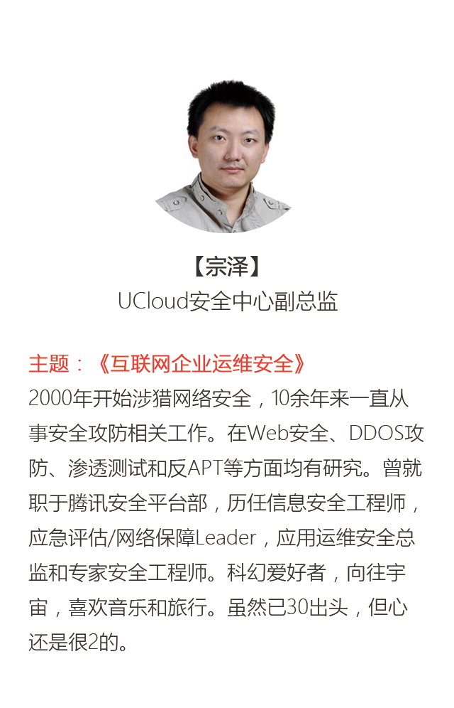 云计算与运维大会