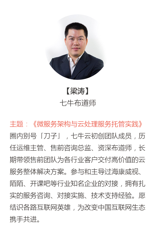 云计算与运维大会