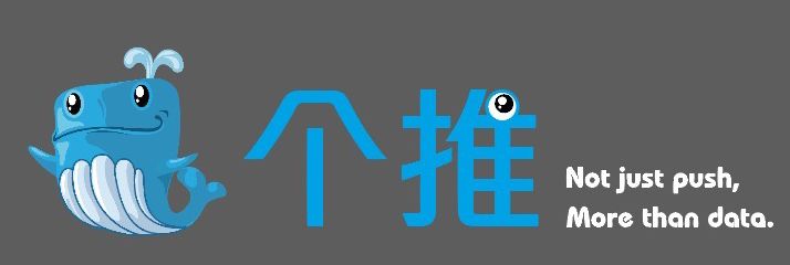 个推