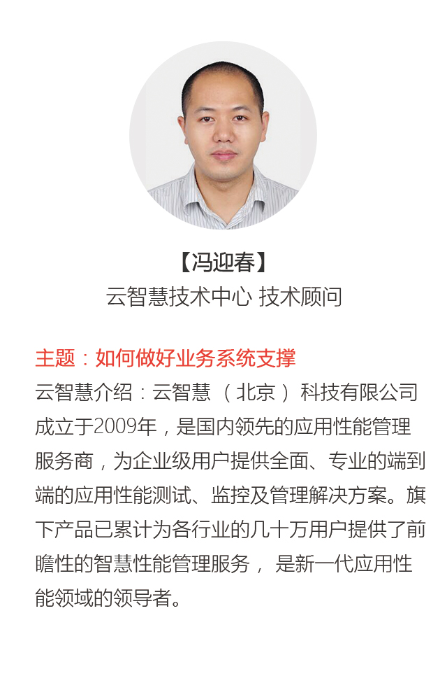 运维