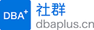 DBA+社群