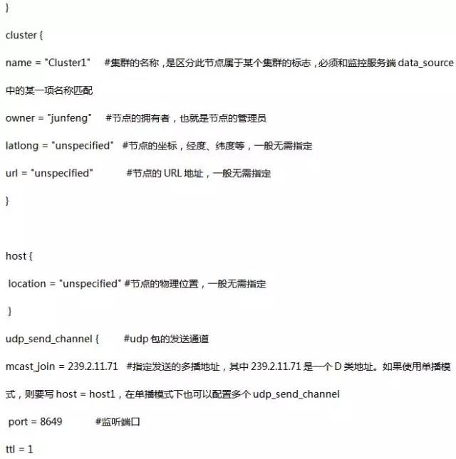 Ganglia的客户端配置