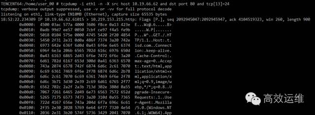 tcpdump
