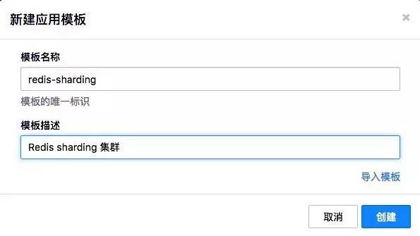 Redis 3.0集群