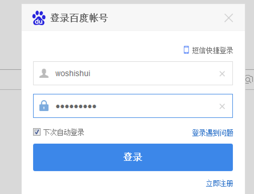安全