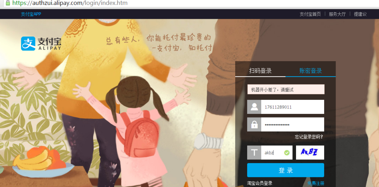安全