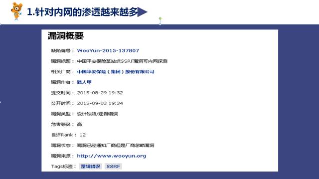网络安全