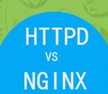 Nginx与httpd对比缩略图