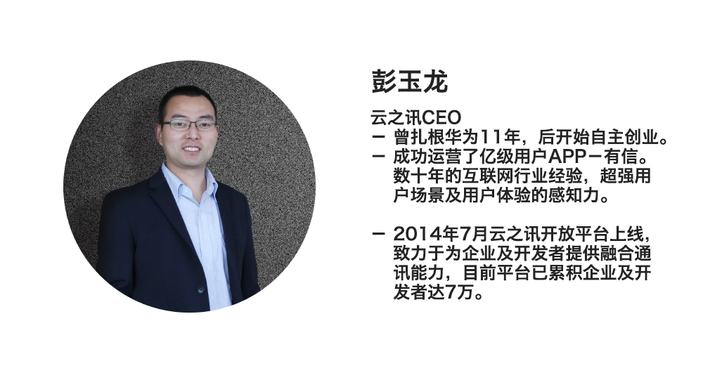 彭玉龙