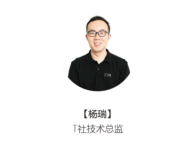 杨瑞