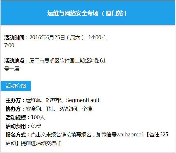 运维与网络安全