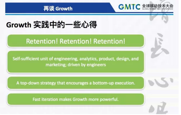 整个硅谷都在谈的 Growth 是什么？