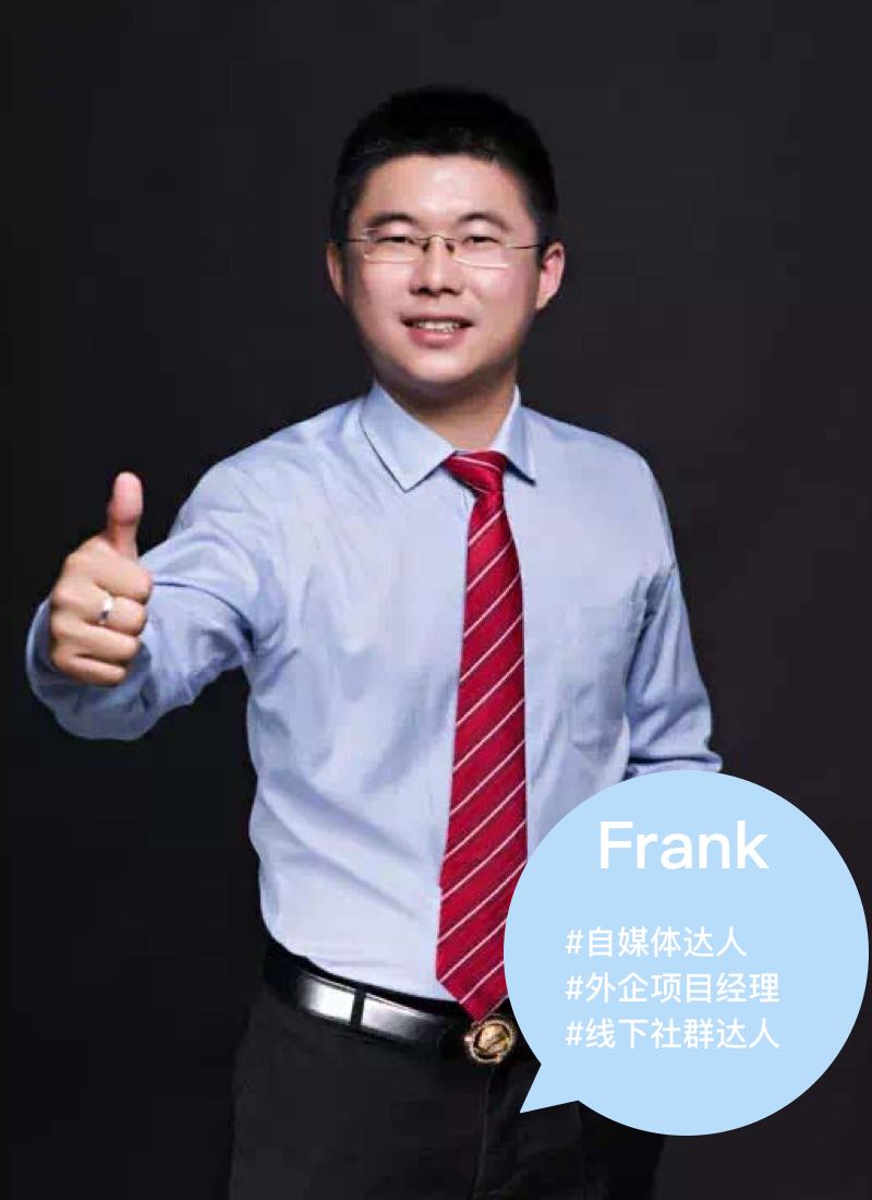导师3：frank