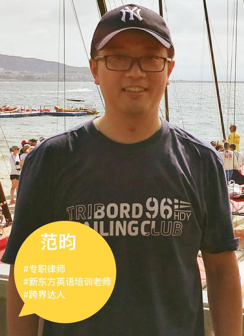 导师4：范昀