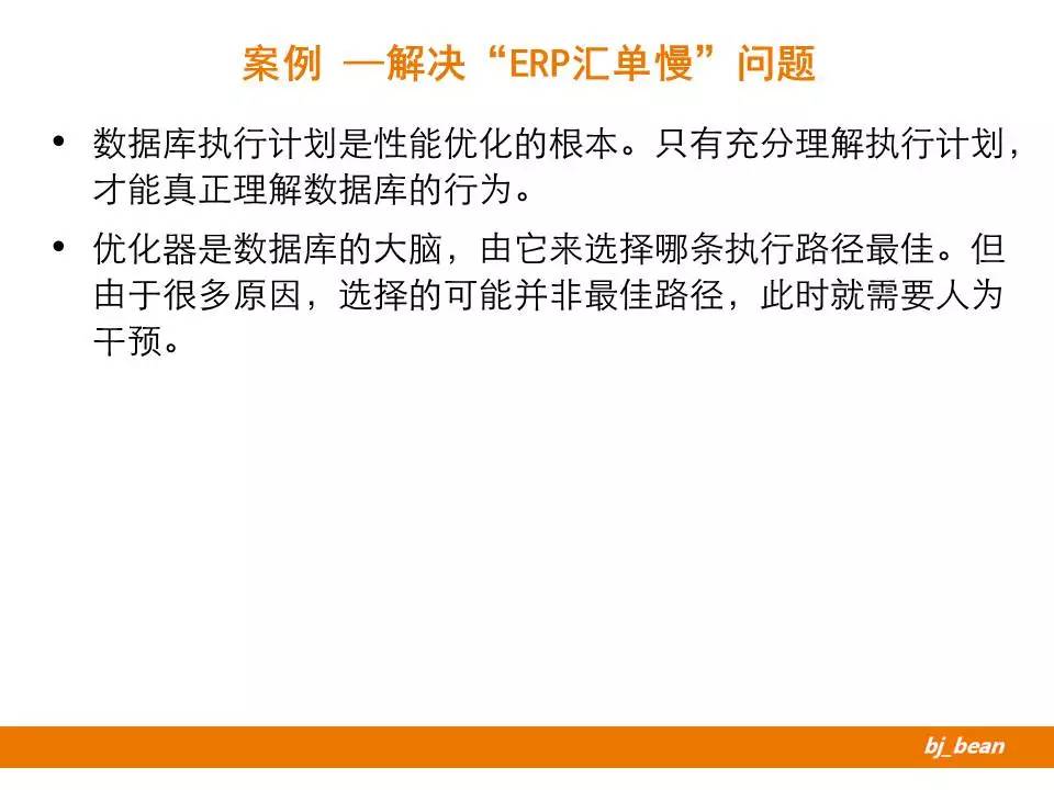 ERP汇单慢