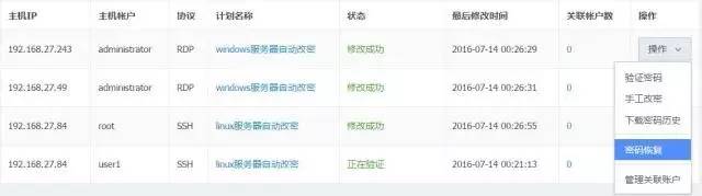 堡垒机,让运维人员不再做“黑锅侠”插图3 堡垒机