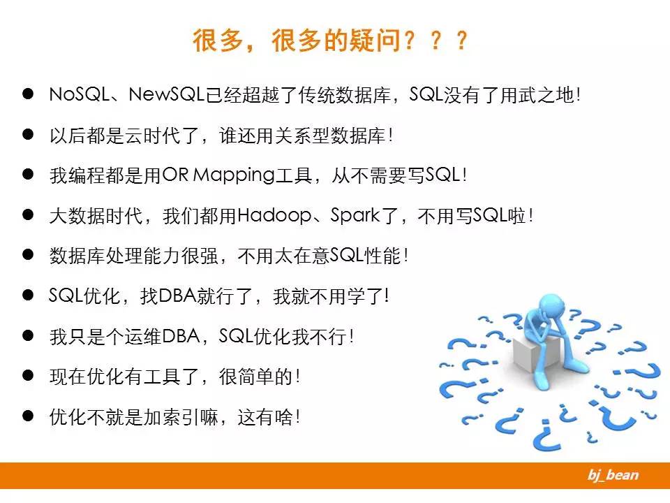 运维DBA