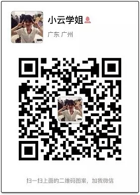 小云学姐