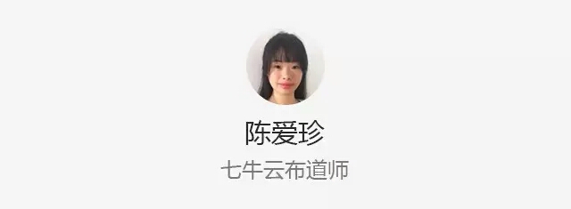 陈爱珍