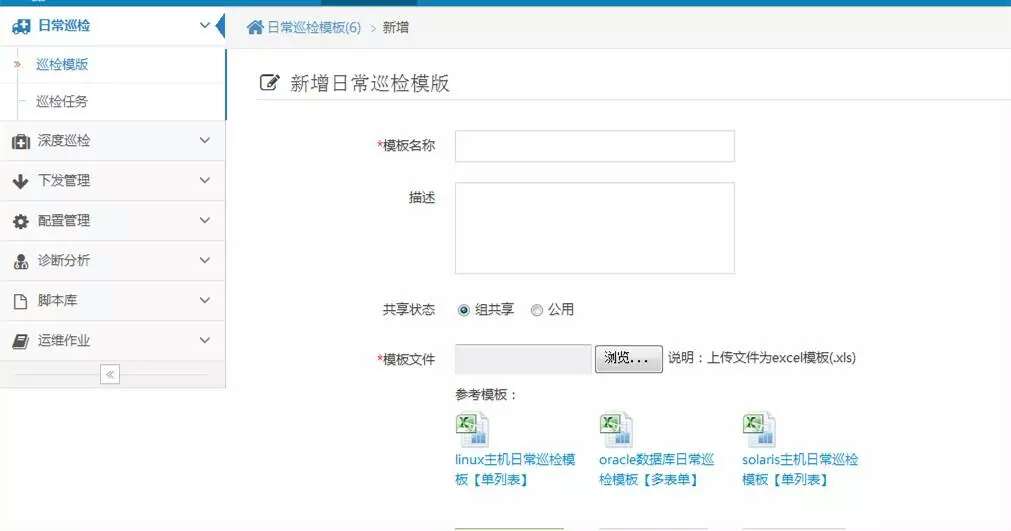 巡检工具