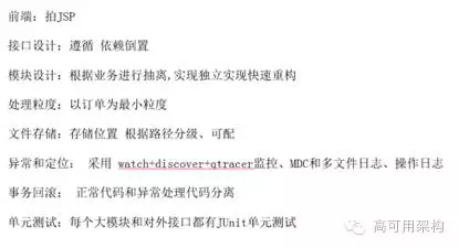 架构设计