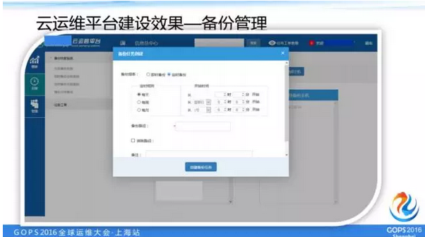 备份管理