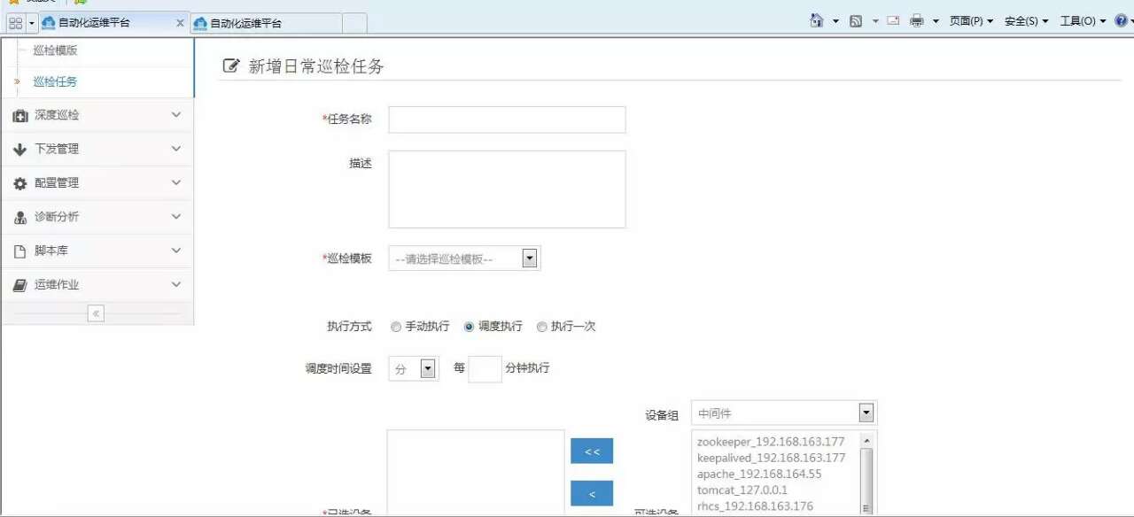 巡检工具