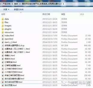 PRD和原型转换成流程图