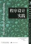 那些被岁月遗忘的 UNIX 经典著作插图4