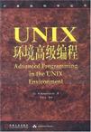 那些被岁月遗忘的 UNIX 经典著作插图5