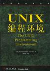 那些被岁月遗忘的 UNIX 经典著作插图1