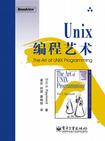那些被岁月遗忘的 UNIX 经典著作插图9