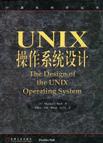 那些被岁月遗忘的 UNIX 经典著作插图7