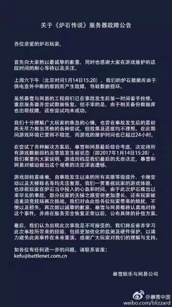 盖国强：《炉石传说》大故障，不要以为你也可以幸免插图