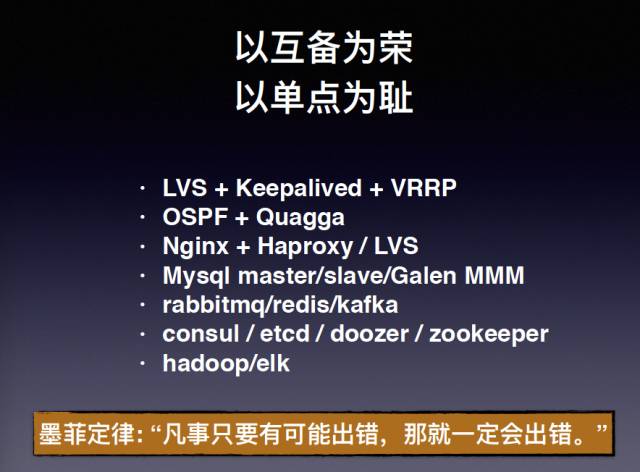 又拍云运维总监邵海杨详解 DevOps “八荣八耻”插图2