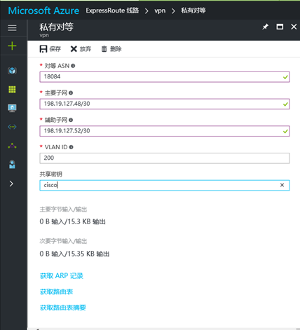 多云时代，海外微软Azure云与国内阿里云专线打通性能测试插图11